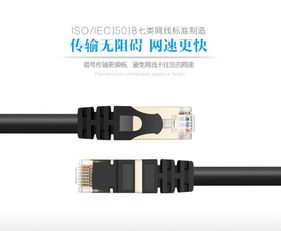 Cat7雙屏蔽網(wǎng)線 品質(zhì)與性能的結(jié)合